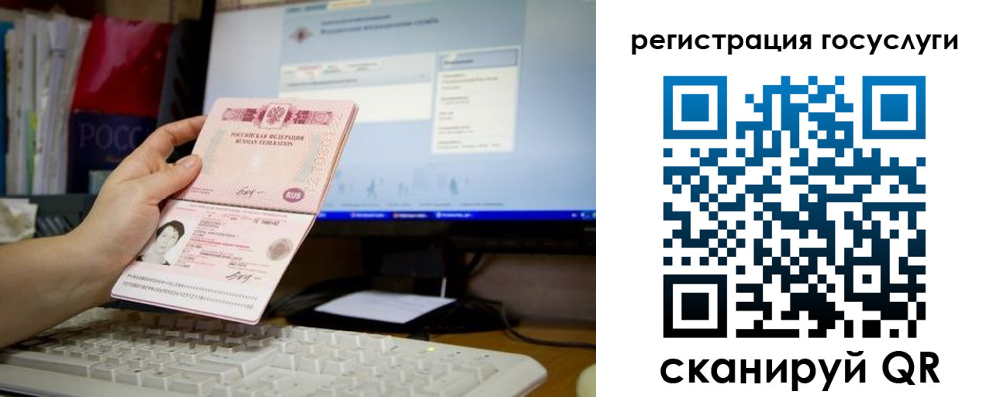 прописка от собственника в Надыме