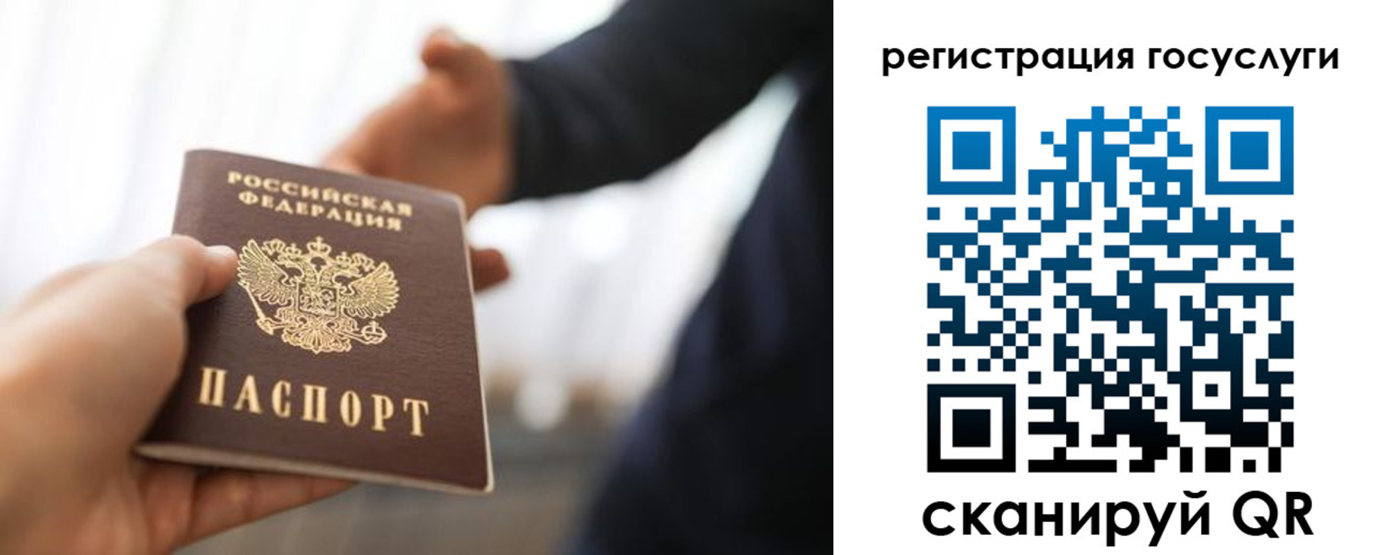 временная регистрация недорого в Надыме