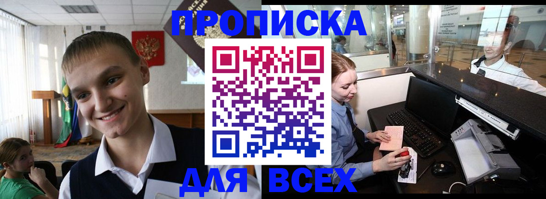 временная регистрация в Надыме