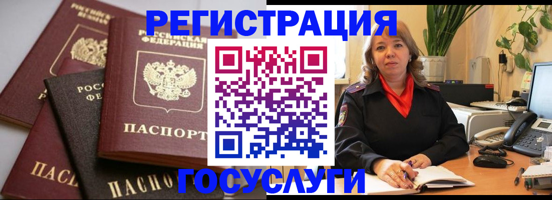 прописка 2025 в Надыме